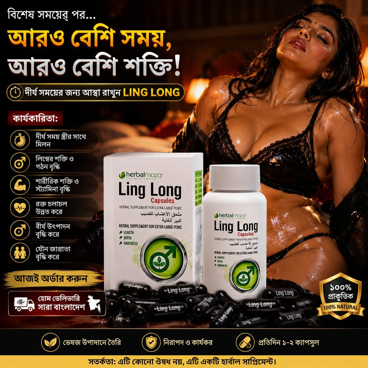 Ling Long অরিজিনাল প্যাক — 1 বক্স
